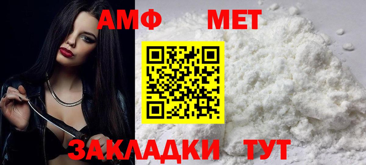 нарко площадка какой сайт  Amphetamine Premium  Вход с VPN  Пушкино  Амфетамин 