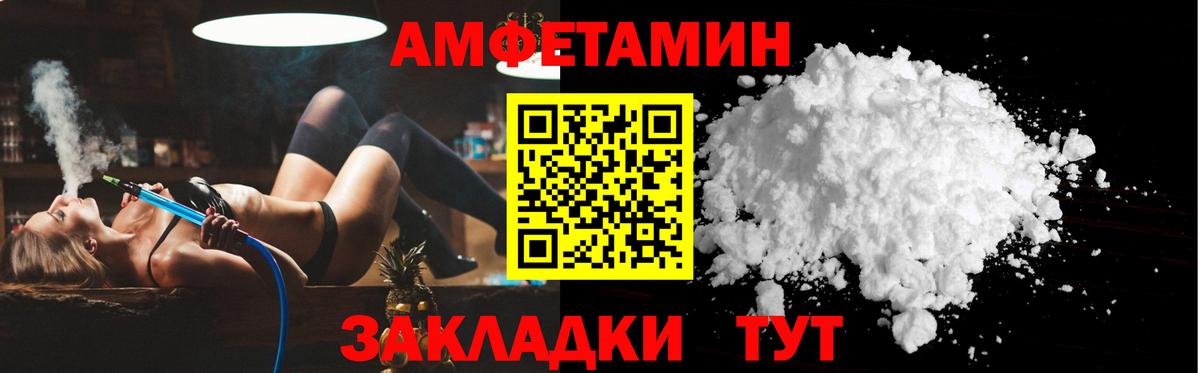 Amphetamine  Пушкино  АМФЕТАМИН VHQ  АМФ 