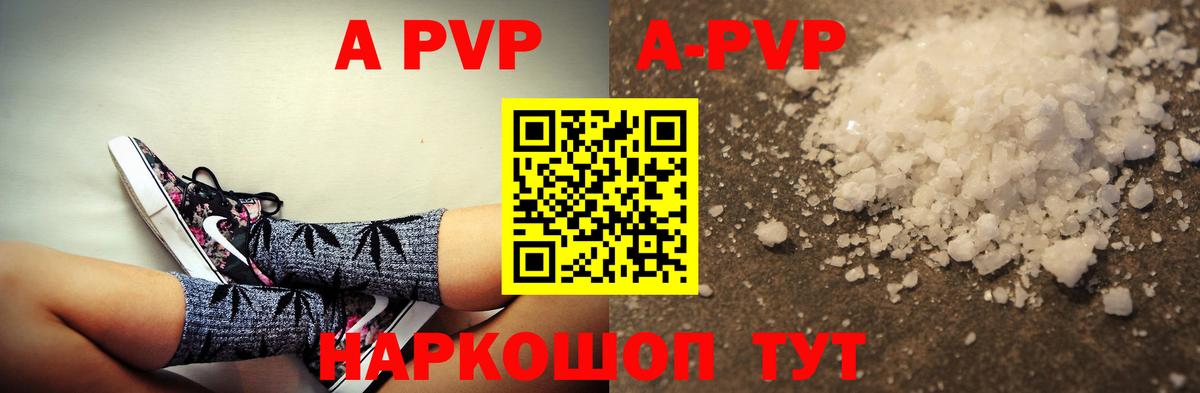 Пушкино  где найти   Alfa_PVP  Alfa_PVP Crystall  A PVP Соль  Вход с VPN  Alfa_PVP СК 
