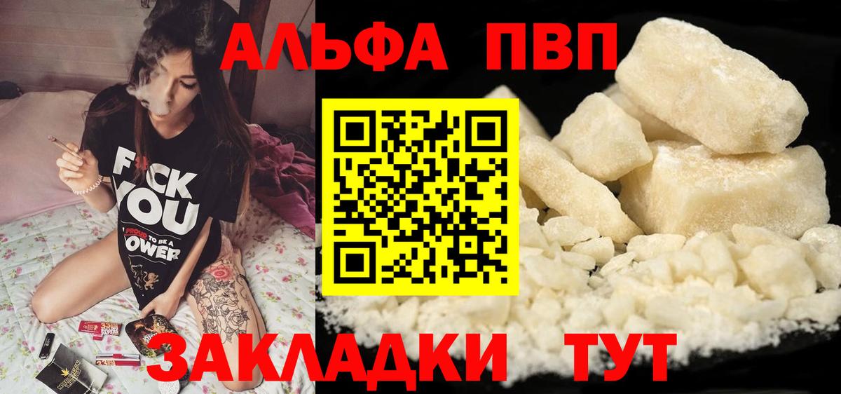 Alfa_PVP мука Пушкино