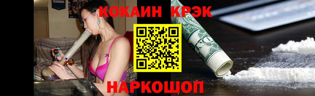 COCAIN VHQ Пушкино