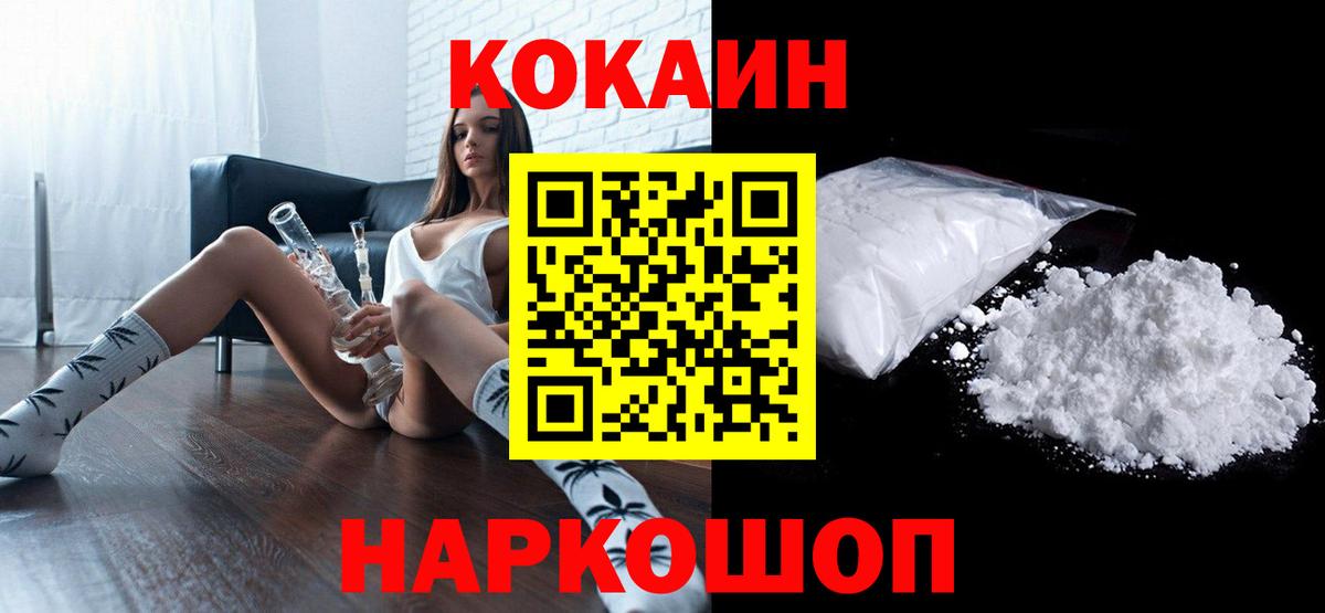 Cocaine FishScale Пушкино