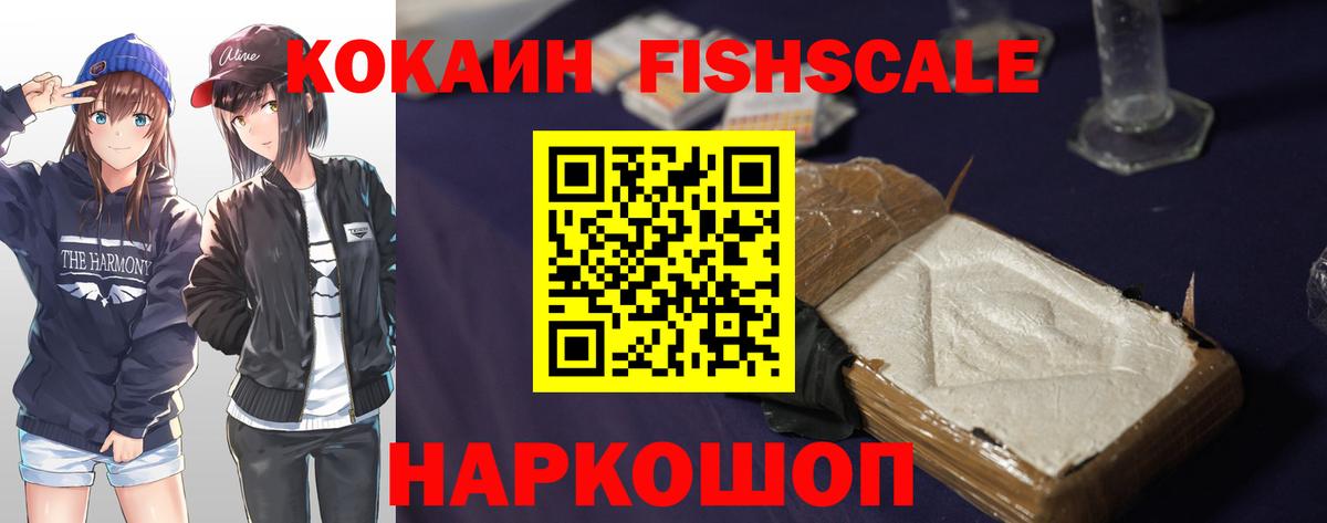 Пушкино  Кокаин 97%  Вход с VPN 