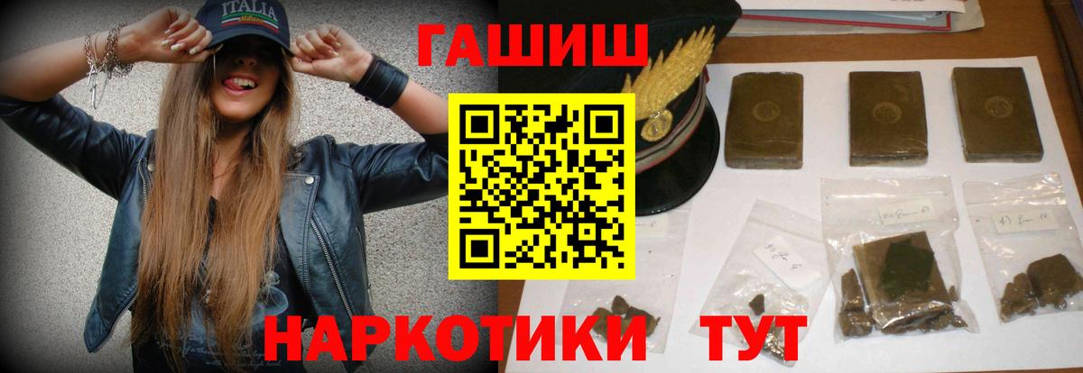 ГАШИШ 40% ТГК Пушкино