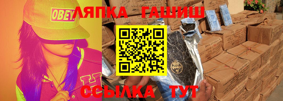 ГАШ индика сатива  ГАШ индика сатива  закладка  Пушкино  Вход с VPN 