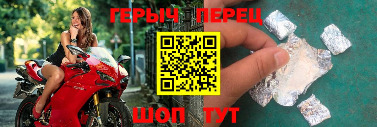 Героин VHQ Пушкино