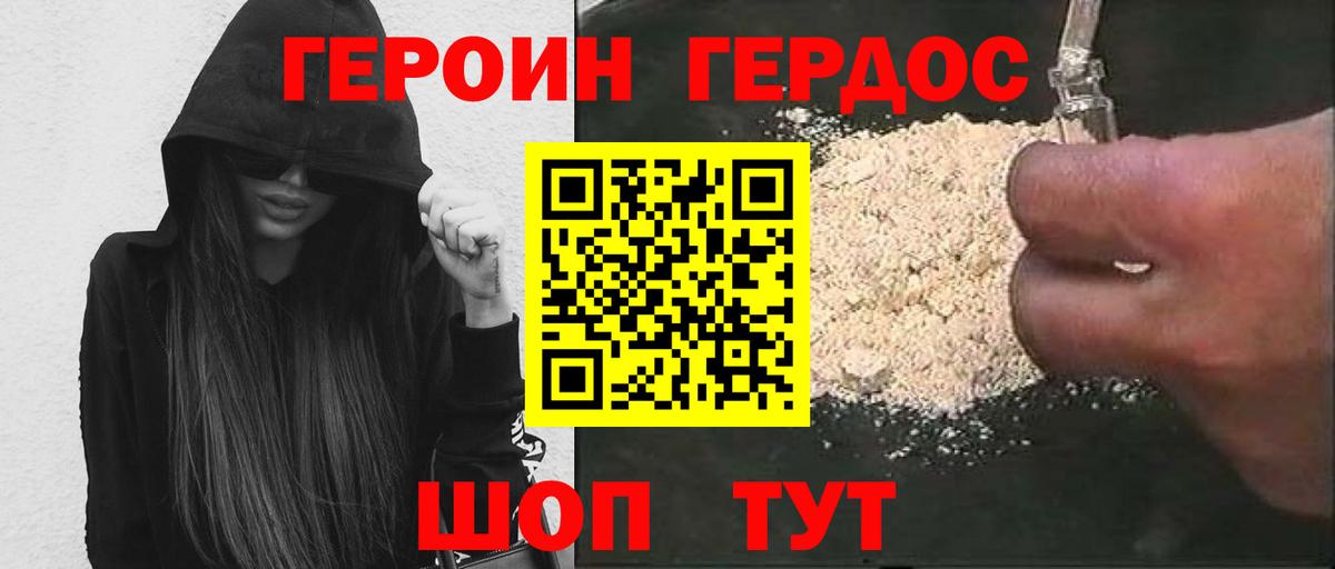 ГЕРОИН Афган  ГЕРОИН  Пушкино 