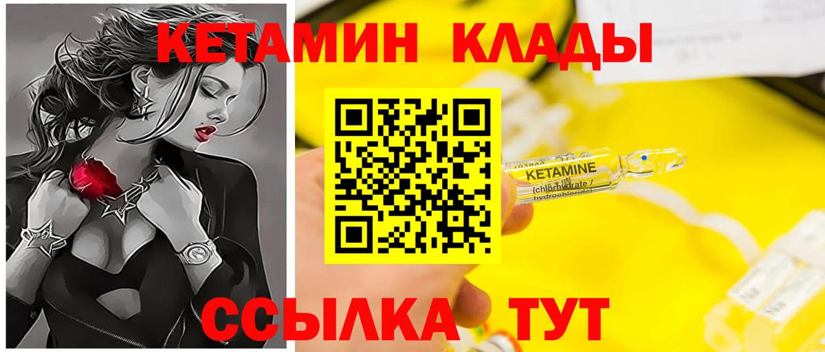 КЕТАМИН ketamine  Пушкино  КЕТАМИН ketamine 