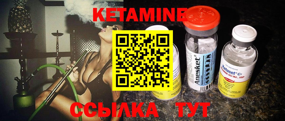Кетамин VHQ  Кетамин VHQ  Пушкино  Вход с VPN 