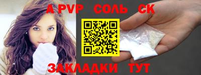 стафф Севастополь