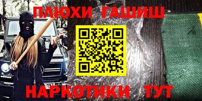 ГАЛЛЮЦИНОГЕННЫЕ ГРИБЫ Апшеронск