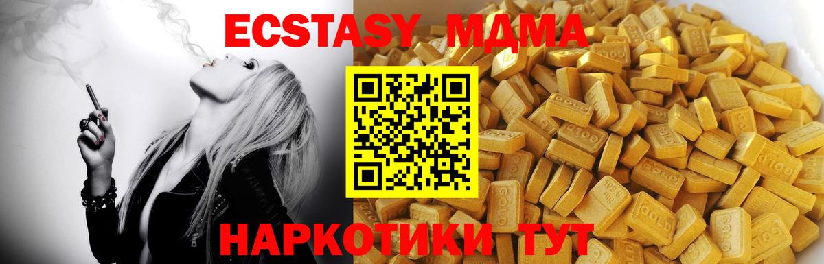 MDMA кристаллы  Пушкино  МДМА  MDMA молли 