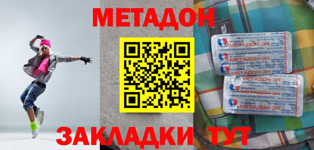 Пушкино  МЕТАДОН methadone  Вход с VPN  МЕТАДОН белоснежный 