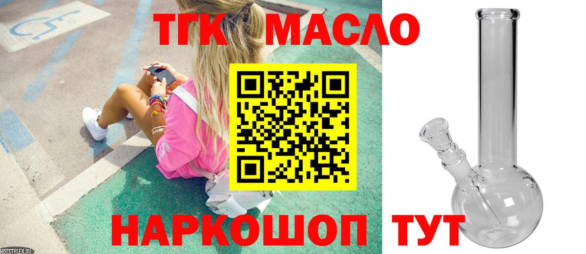 Дистиллят ТГК жижа Пушкино