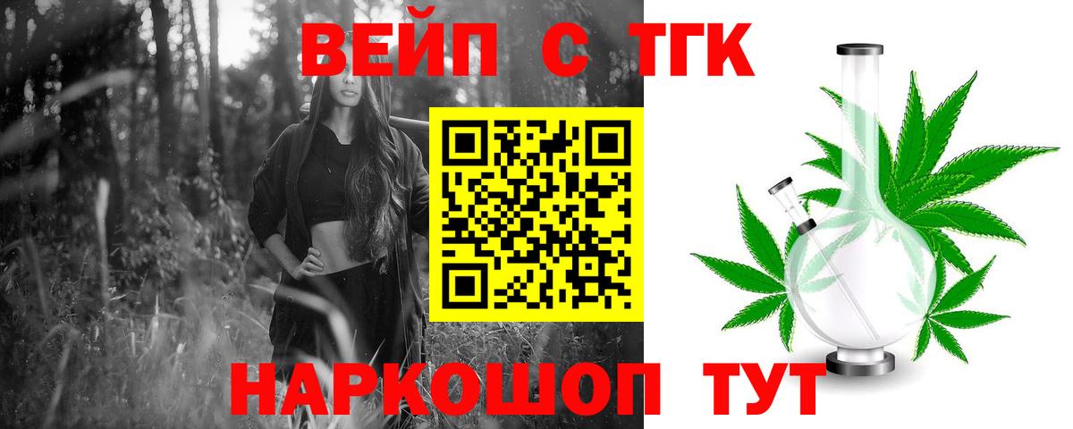 ТГК концентрат  как найти закладки  Пушкино  Вход с VPN 