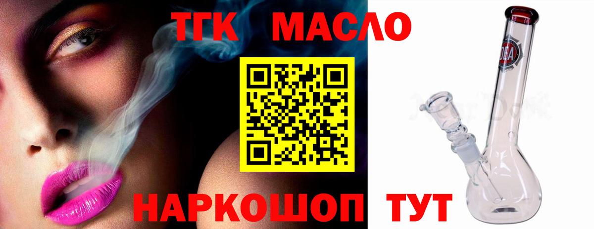 Дистиллят ТГК вейп Пушкино
