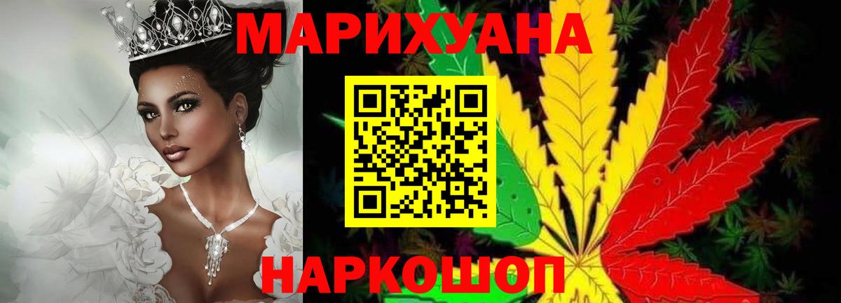 Бошки марихуана LSD WEED Пушкино