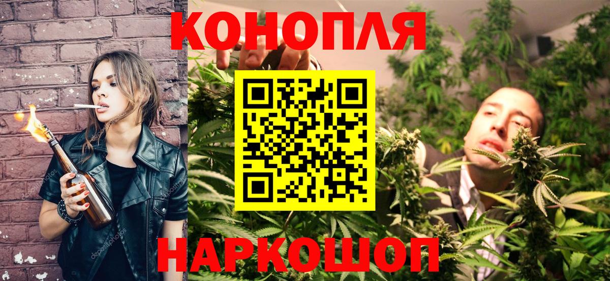 Бошки Шишки конопля  Бошки марихуана AK-47  Пушкино  Бошки марихуана White Widow  Бошки марихуана марихуана 