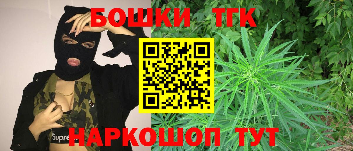 Шишки марихуана гибрид  МАРИХУАНА AK-47  Марихуана THC 21%  Пушкино  Вход с VPN 